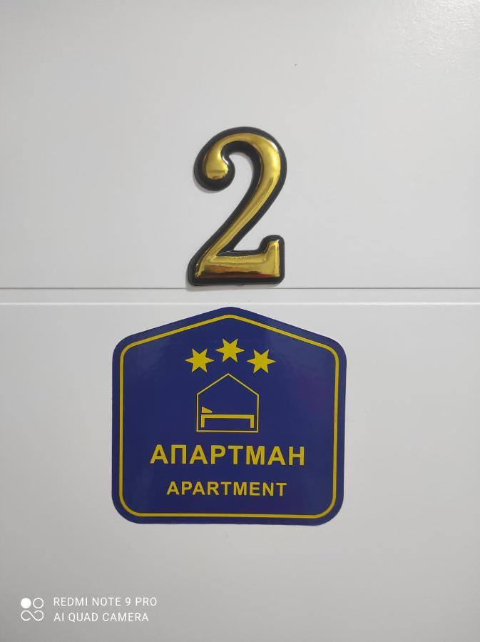 גולובאץ Apartmani Nina חדר תמונה